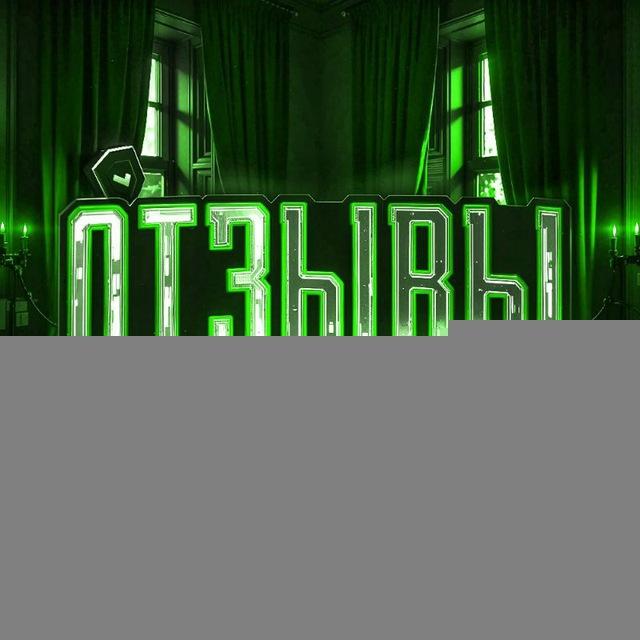 ОТЗЫВЫ 𝗡𝗘𝗢