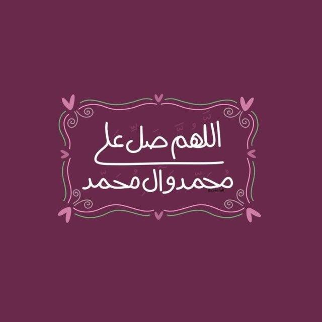 مُنَبّه الصَّلَوات