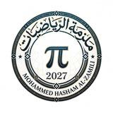 محمد هاشم الزاملي (الرياضيات)