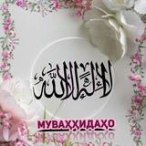 🍃 توحيد📚