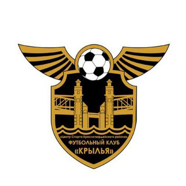 ФК "Крылья"