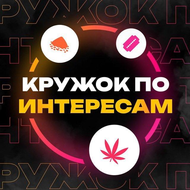 КРУЖОК ПО ИНТЕРЕСАМ