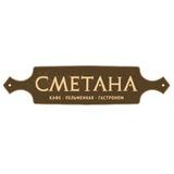 Кафе «Сметана»