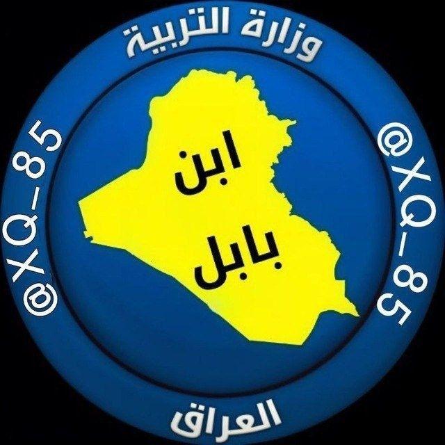 ابن بابل نتائج السادس