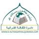 دائرة الثقافة القرآنية