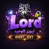 لورد