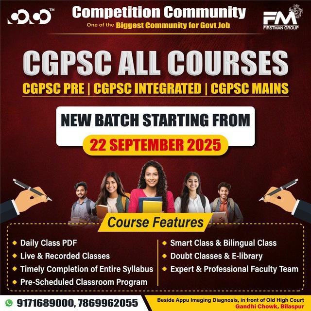 Competition Community /cgpsc /vyapam/ ssc