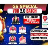 RANKERS GURUKUL GS SPECIAL