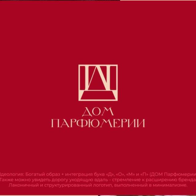 Дом Парфюмерии 🏵️