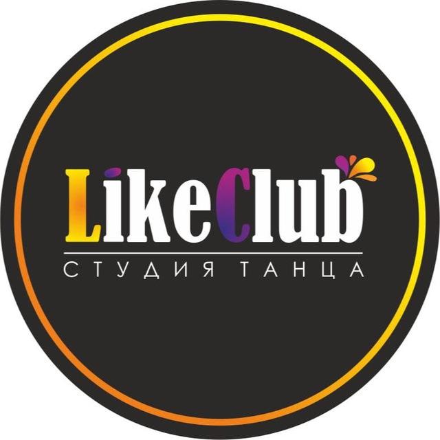 Студия танцев Like Club
