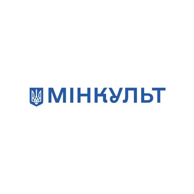 Мінкульт — Міністерство культури України