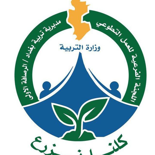 اعدادية الفردوس للبنات