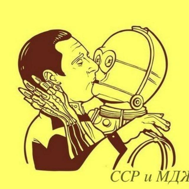 ССР И МДЖ