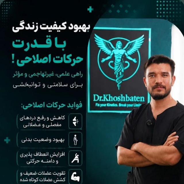 متخصص علوم ورزشی 🩻