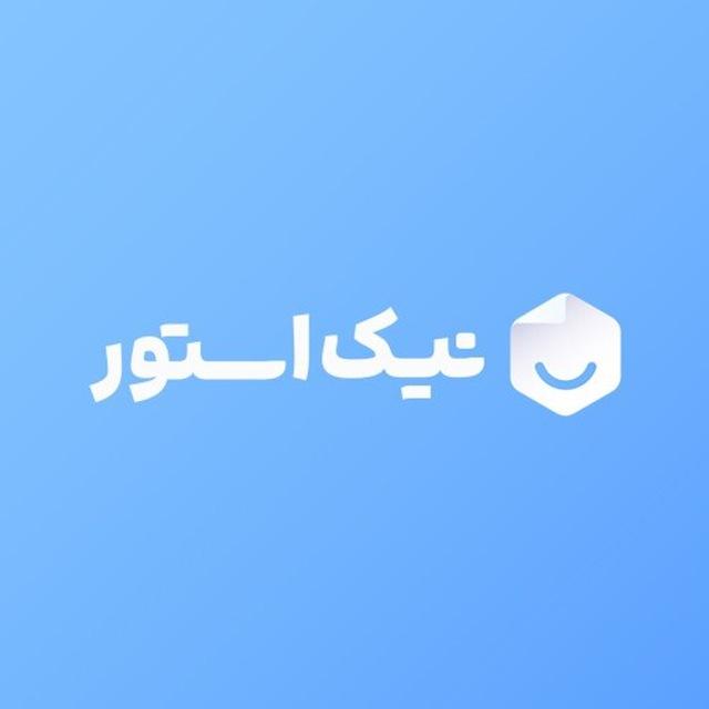 نیک استور | پخش لوازم تحریر عمده