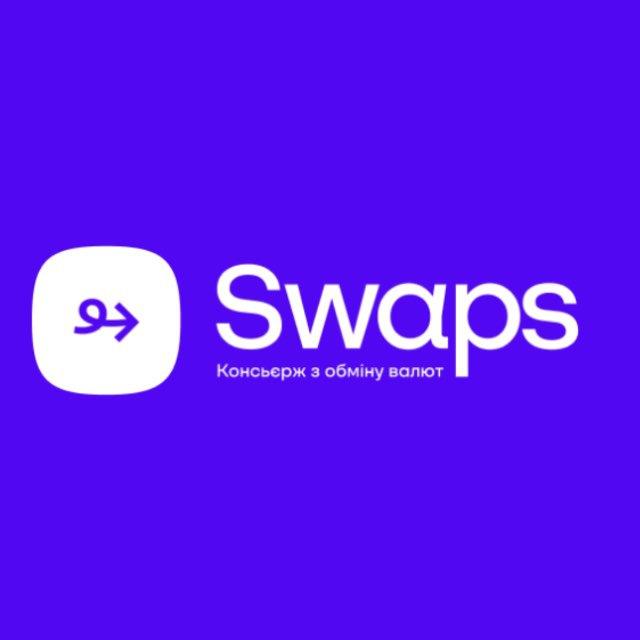 Обмін Валют Swaps | Київ | Криптообмін