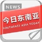 今日东南亚 大曝光 新闻头条