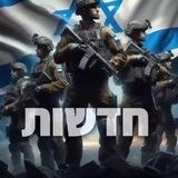 חדשות רק בטלגרם | מלחמה באיראן