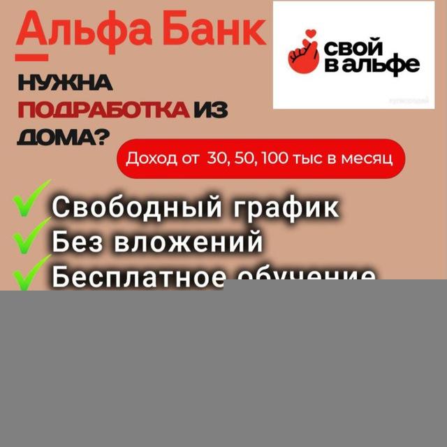Заработок без границ