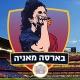 בארסה מאניה: לה מאסיה
