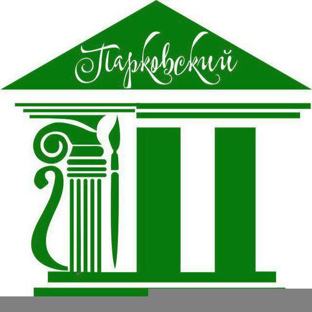 Парковский Дом культуры
