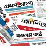 দৈনিক পত্রিকার পিডিএফ | Dainik Potrika Pdf