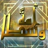 مكتبة أمةً وسطاً