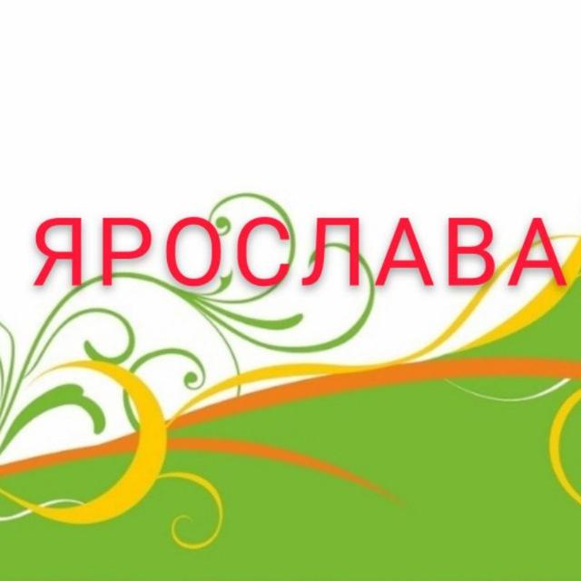 ЯРОСЛАВА / SANTIGA женская одежда
