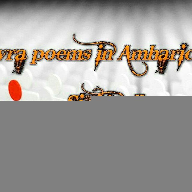 Evra poem!