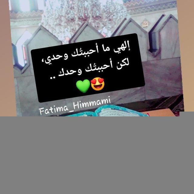 عُدنا إليكَ ياربّ ف اقبلناا 🥺🤲🏻 الزّهرَاء 💚🌸