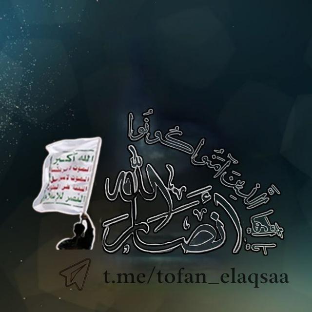 قناة أنصارالله