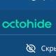 Octohide VPN MOD