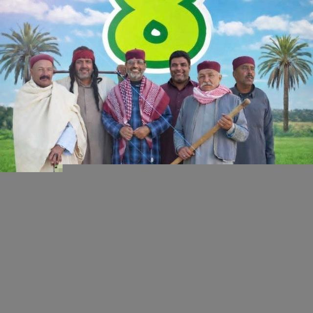 شط الحريه 8 ❤😂 "