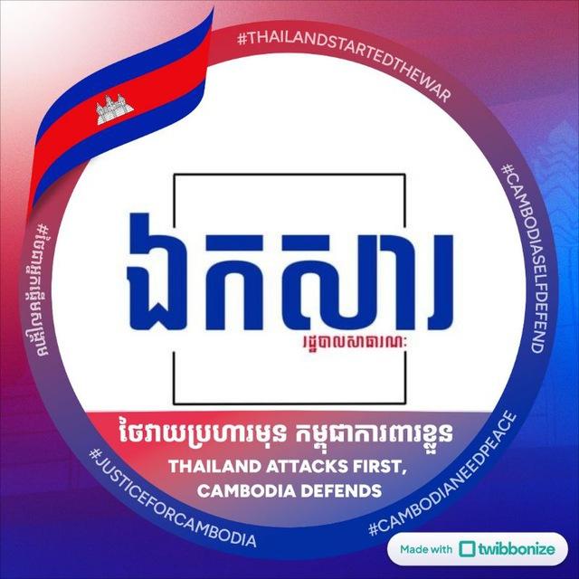 ឯកសារ រដ្ឋបាលសាធារណៈ🎓
