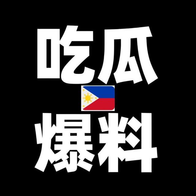 吃瓜东南亚头条㊖