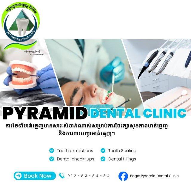 Pyramid Dental Clinic