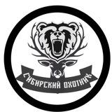 Сибирский Охотник🦮