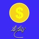 💲🔷️ مریوان أرز 🔷️💲