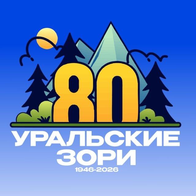 ДООЦ «Уральские зори»