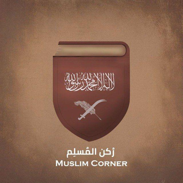 Muslims' Corner | Hinduism Debunked