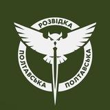 Poltava intelligence