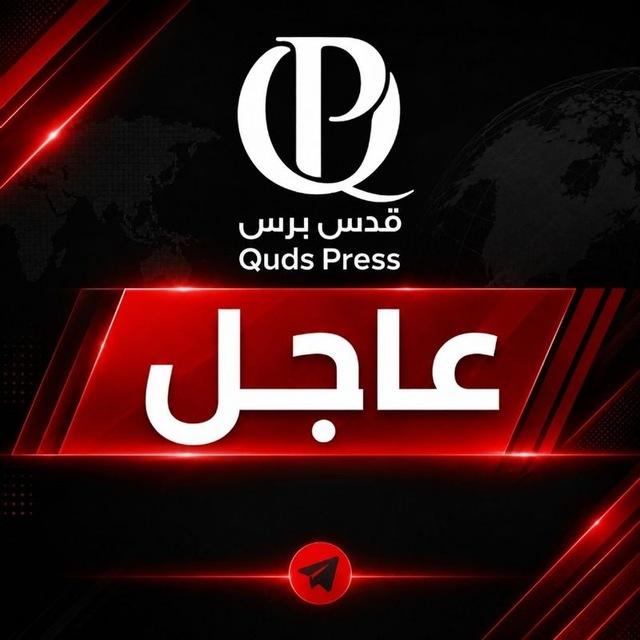 قدس برس / عاجل