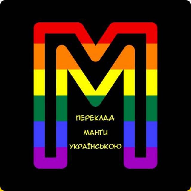 Переклад манґи українською