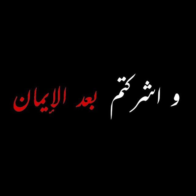 فضائح العمائم البترية و المنحرفين