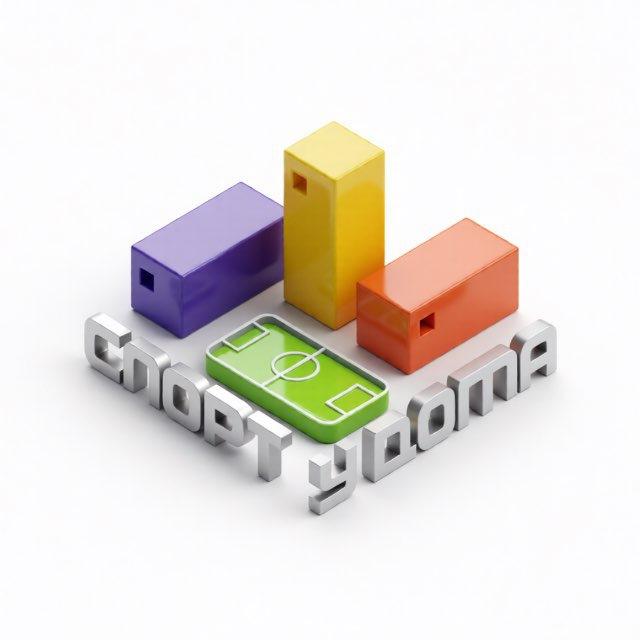 ЧАТ КАЗАНЬ 🏆 Спорт У Дома