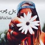 💎پُـــل چــــوبـي💎