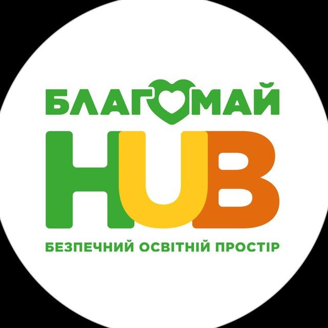 Благомай HUB