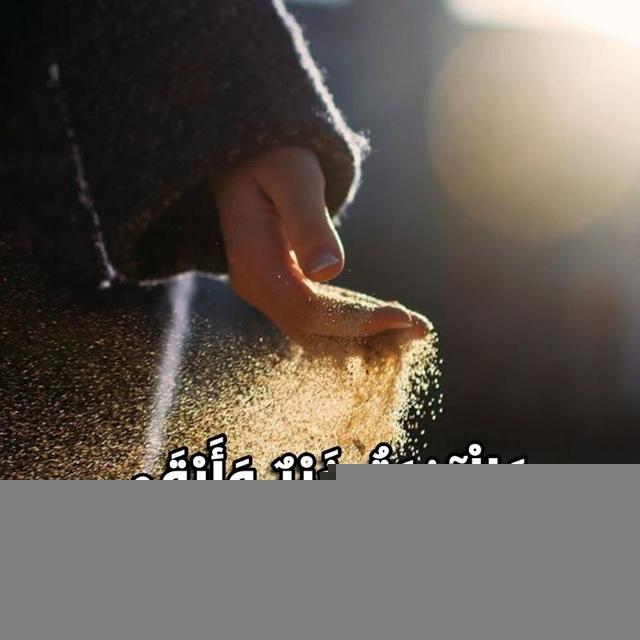 وَالْآخِرَةُ خَيْرٌ وَأَبْقَىٰ