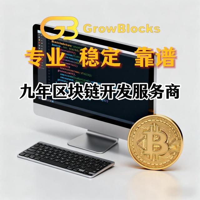 GrowBlocks - 海外盘口|交易所|资金盘💎搭建