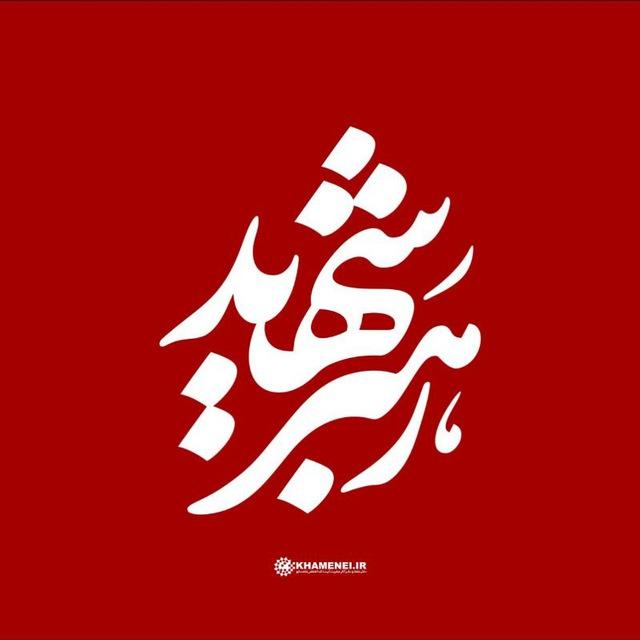 •عمارت🇮🇷•